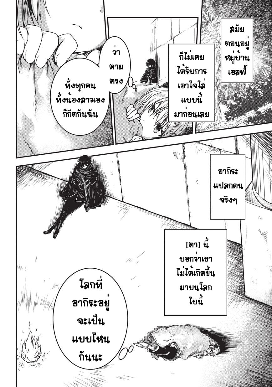 Assassin de aru ore no ร ยธโ€ขร ยธยญร ยธโขร ยธโ€”ร ยธยตร ยนห 8 (16)