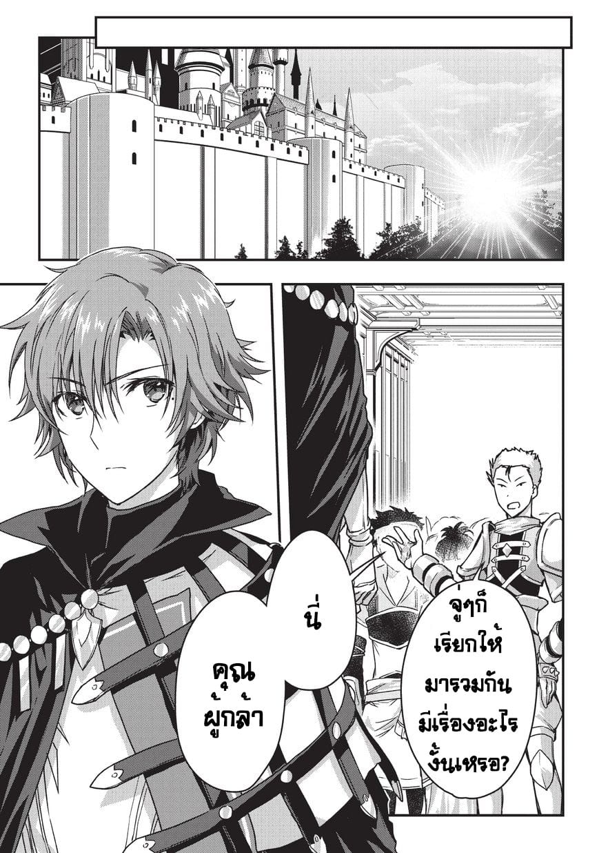 Assassin de aru ore no ร ยธโ€ขร ยธยญร ยธโขร ยธโ€”ร ยธยตร ยนห 8 (17)