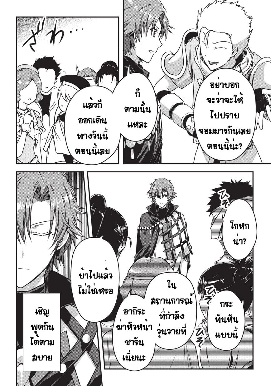 Assassin de aru ore no ร ยธโ€ขร ยธยญร ยธโขร ยธโ€”ร ยธยตร ยนห 8 (18)