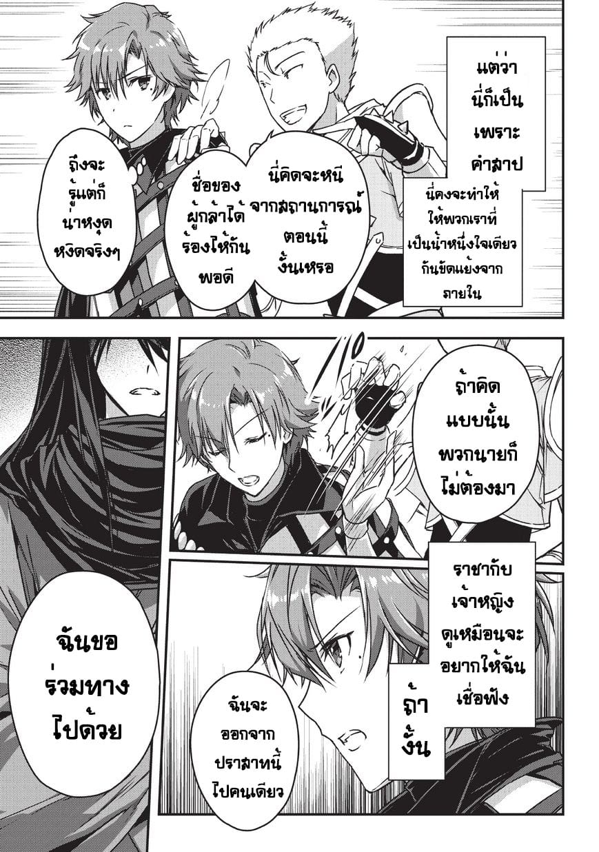 Assassin de aru ore no ร ยธโ€ขร ยธยญร ยธโขร ยธโ€”ร ยธยตร ยนห 8 (19)