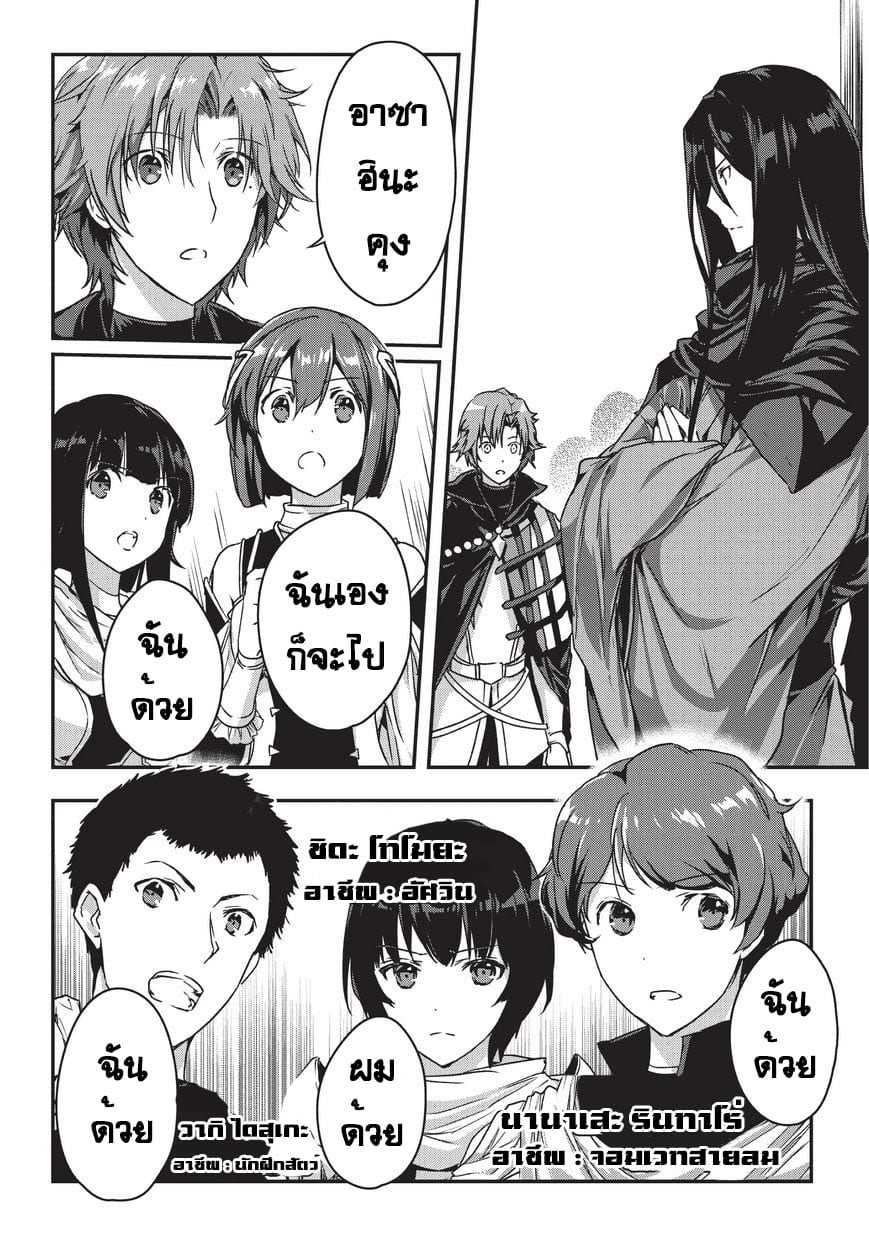Assassin de aru ore no ร ยธโ€ขร ยธยญร ยธโขร ยธโ€”ร ยธยตร ยนห 8 (20)