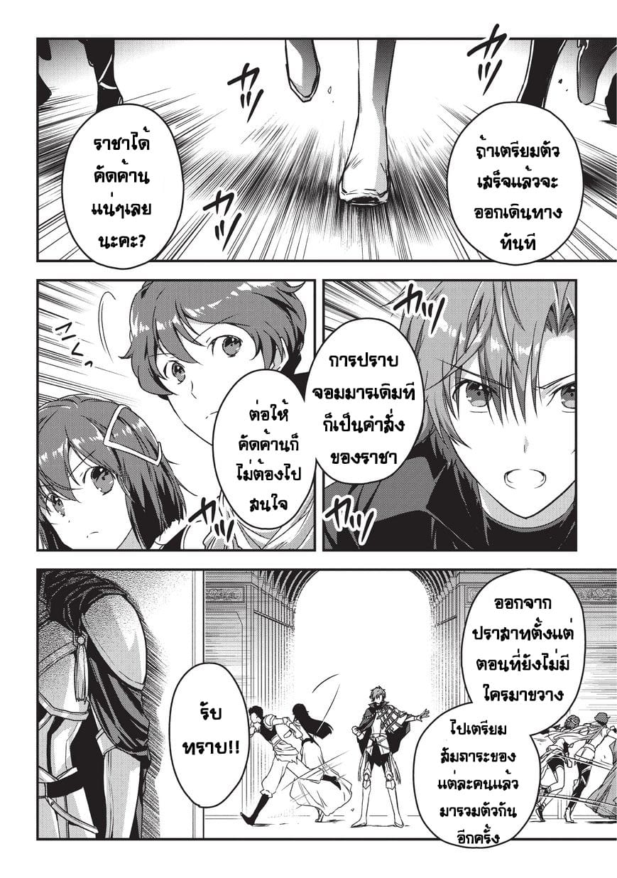Assassin de aru ore no ร ยธโ€ขร ยธยญร ยธโขร ยธโ€”ร ยธยตร ยนห 8 (22)