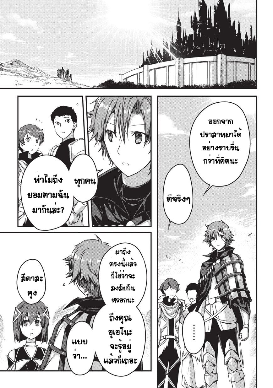 Assassin de aru ore no ร ยธโ€ขร ยธยญร ยธโขร ยธโ€”ร ยธยตร ยนห 8 (23)