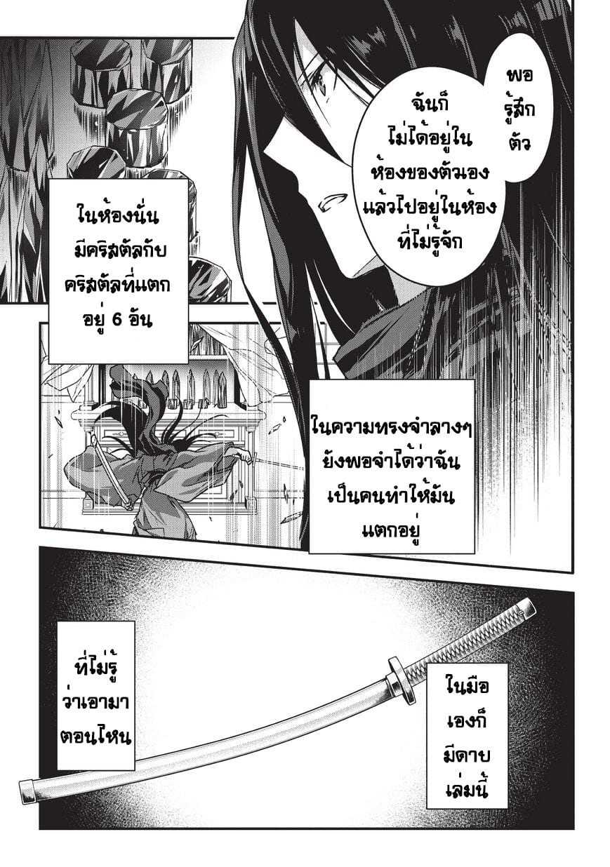 Assassin de aru ore no ร ยธโ€ขร ยธยญร ยธโขร ยธโ€”ร ยธยตร ยนห 8 (25)