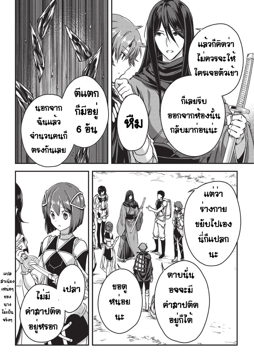 Assassin de aru ore no ร ยธโ€ขร ยธยญร ยธโขร ยธโ€”ร ยธยตร ยนห 8 (26)
