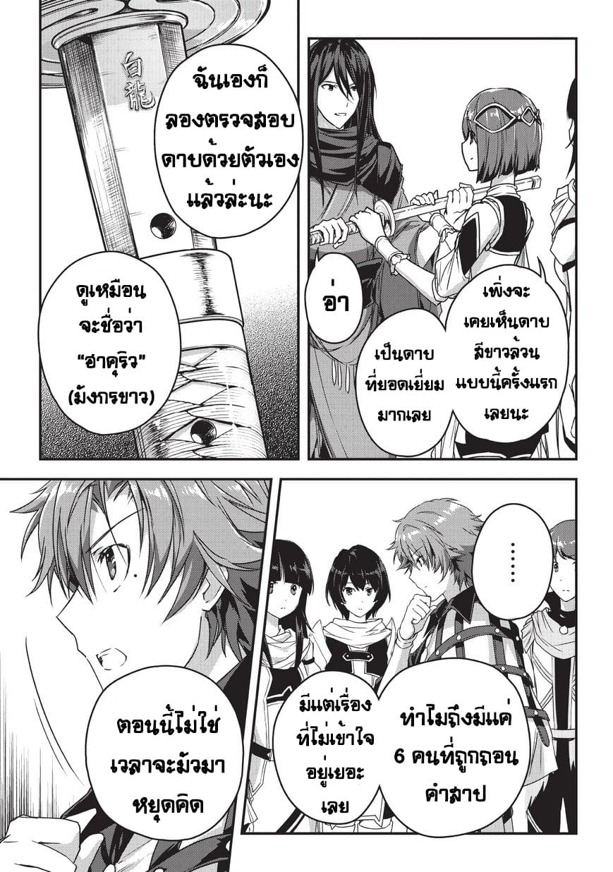 Assassin de aru ore no ร ยธโ€ขร ยธยญร ยธโขร ยธโ€”ร ยธยตร ยนห 8 (27)