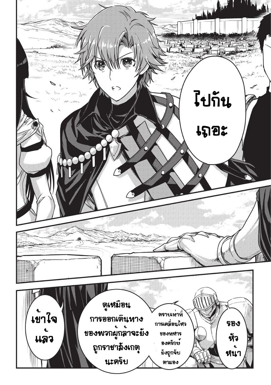 Assassin de aru ore no ร ยธโ€ขร ยธยญร ยธโขร ยธโ€”ร ยธยตร ยนห 8 (28)