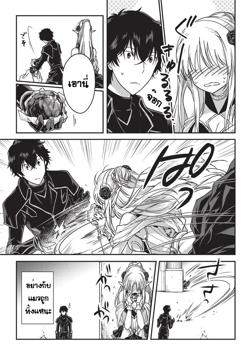 Assassin de aru ore no ร ยธโ€ขร ยธยญร ยธโขร ยธโ€”ร ยธยตร ยนห 8 (5)