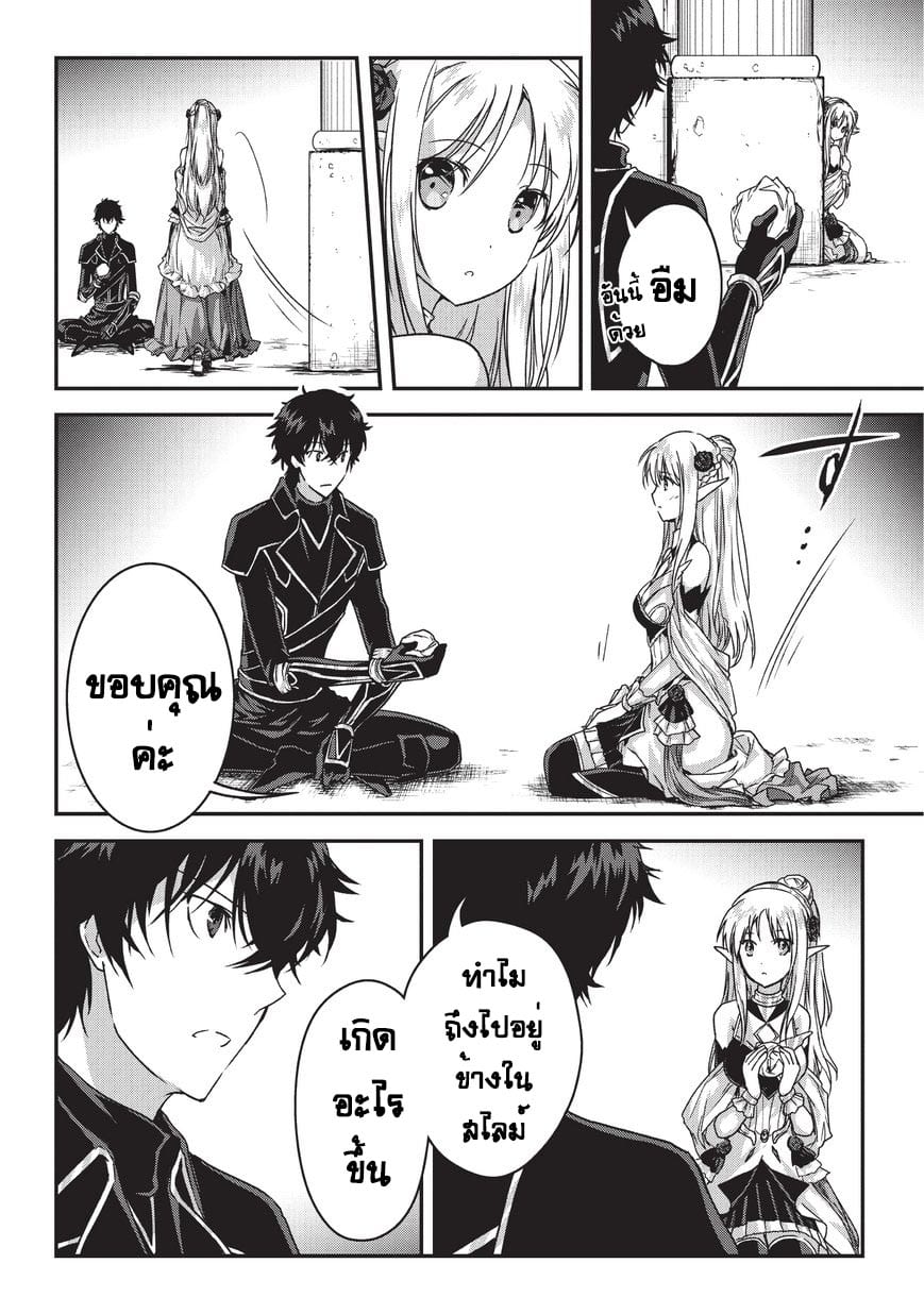 Assassin de aru ore no ร ยธโ€ขร ยธยญร ยธโขร ยธโ€”ร ยธยตร ยนห 8 (6)