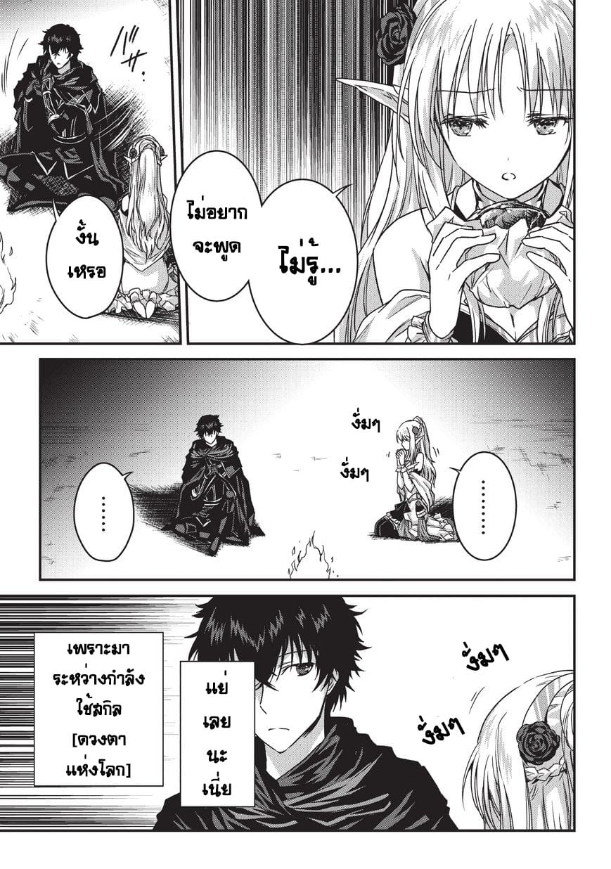 Assassin de aru ore no ร ยธโ€ขร ยธยญร ยธโขร ยธโ€”ร ยธยตร ยนห 8 (7)