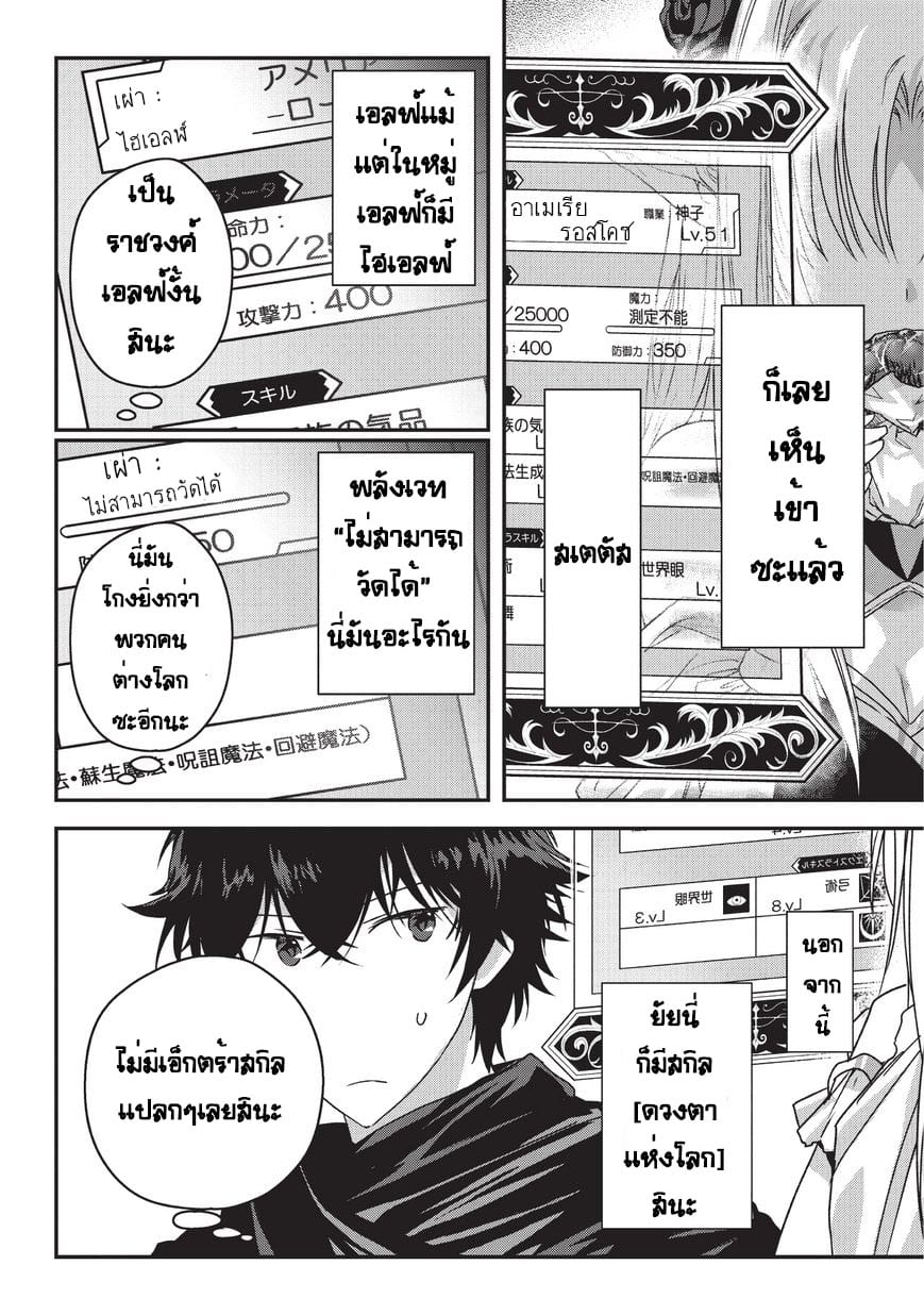 Assassin de aru ore no ร ยธโ€ขร ยธยญร ยธโขร ยธโ€”ร ยธยตร ยนห 8 (8)