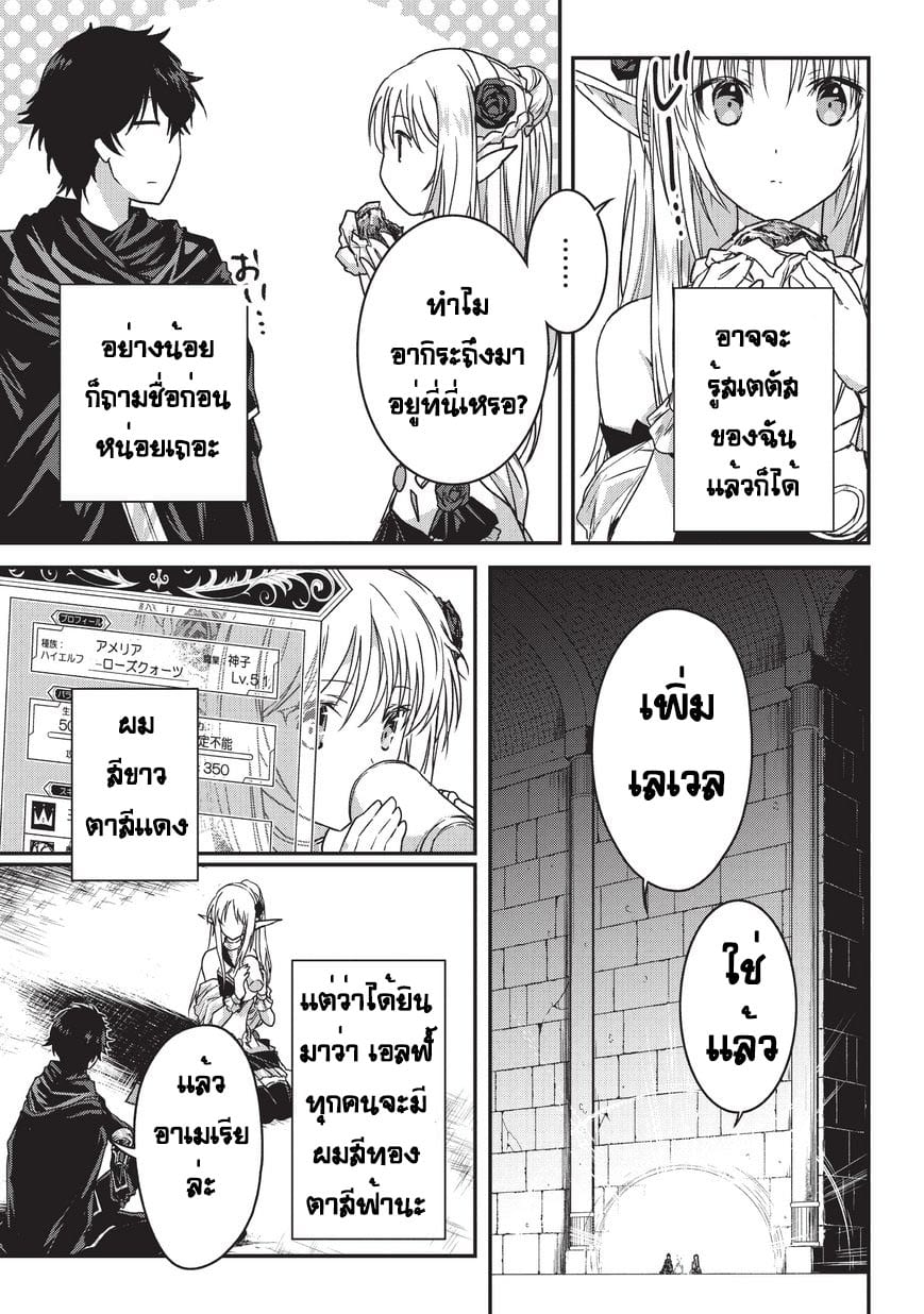 Assassin de aru ore no ร ยธโ€ขร ยธยญร ยธโขร ยธโ€”ร ยธยตร ยนห 8 (9)