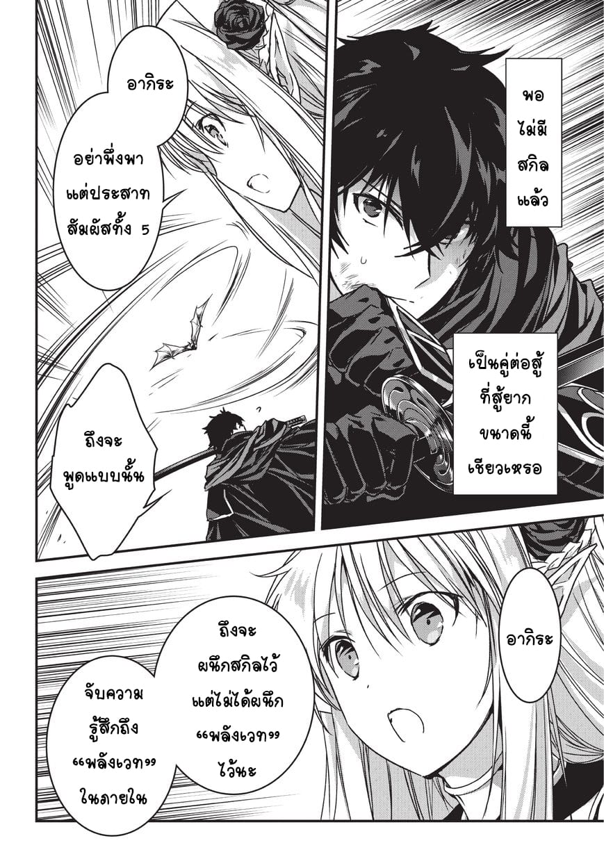 Assassin de aru ore no ร ยธโ€ขร ยธยญร ยธโขร ยธโ€”ร ยธยตร ยนห 9.2 (10)