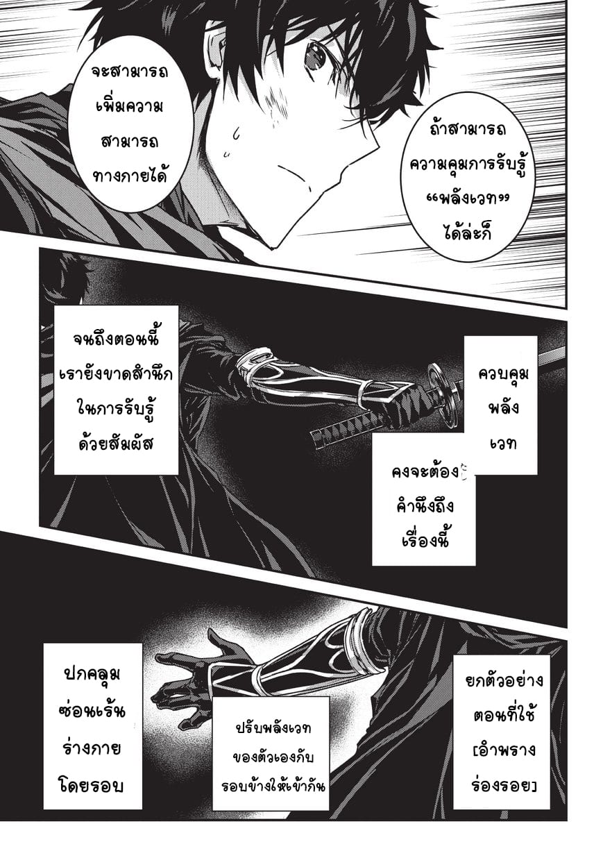 Assassin de aru ore no ร ยธโ€ขร ยธยญร ยธโขร ยธโ€”ร ยธยตร ยนห 9.2 (11)