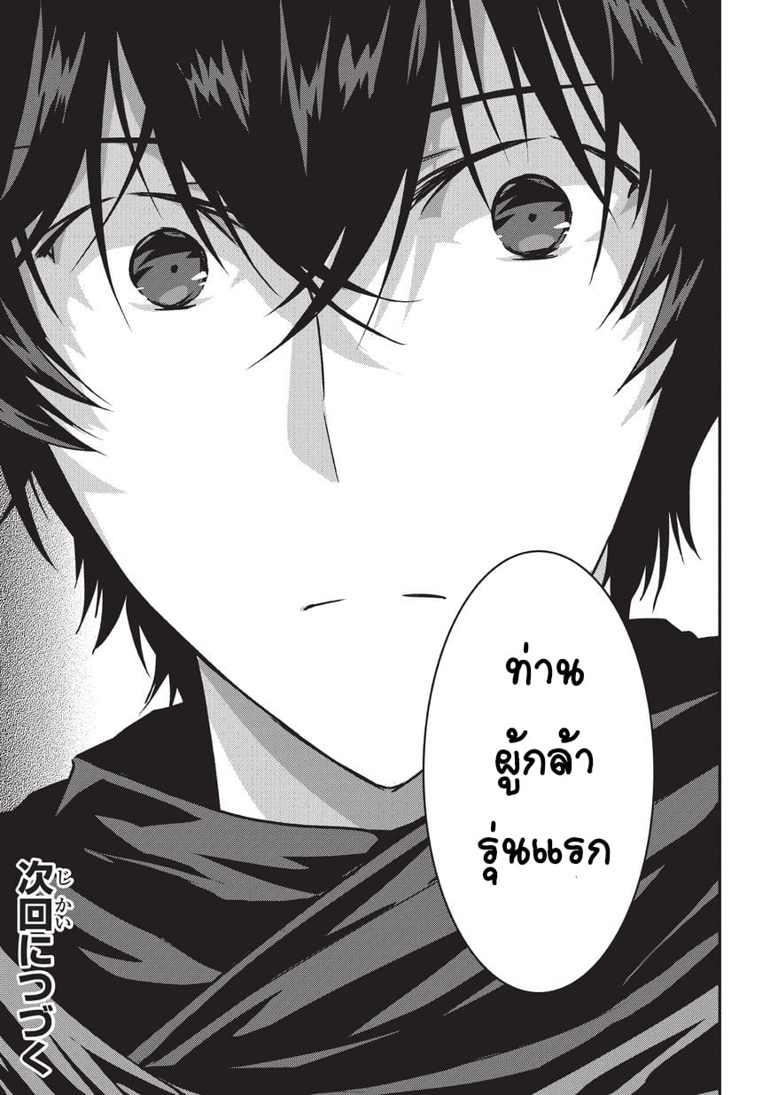 Assassin de aru ore no ร ยธโ€ขร ยธยญร ยธโขร ยธโ€”ร ยธยตร ยนห 9.2 (17)