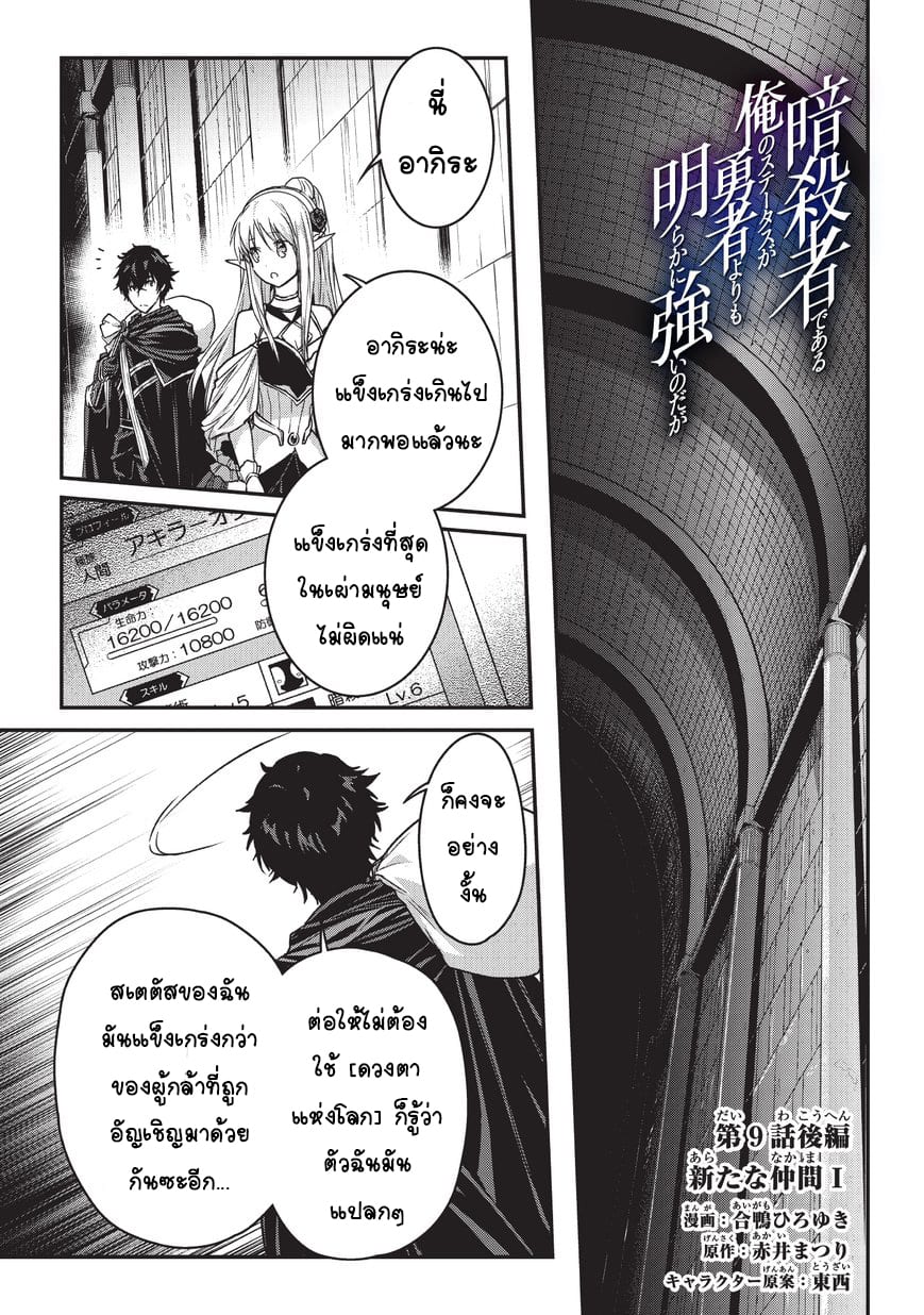 Assassin de aru ore no ร ยธโ€ขร ยธยญร ยธโขร ยธโ€”ร ยธยตร ยนห 9.2 (3)