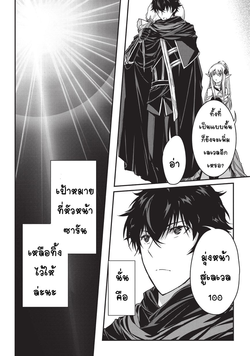 Assassin de aru ore no ร ยธโ€ขร ยธยญร ยธโขร ยธโ€”ร ยธยตร ยนห 9.2 (4)