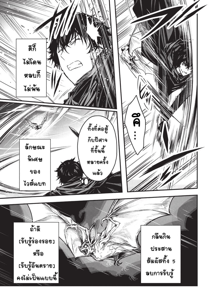 Assassin de aru ore no ร ยธโ€ขร ยธยญร ยธโขร ยธโ€”ร ยธยตร ยนห 9.2 (9)