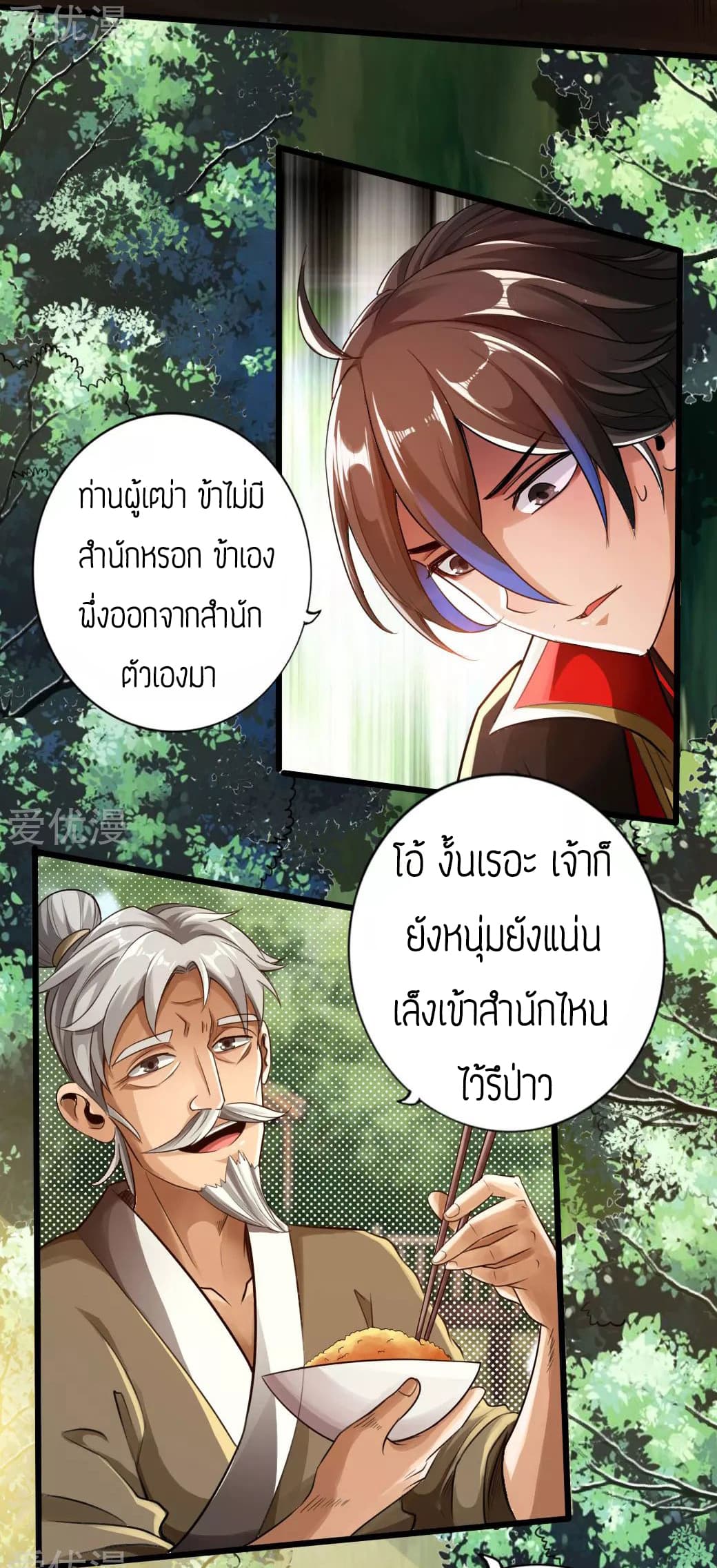 Banished Disciple's Counterattack à¸•à¸­à¸™à¸—à¸µà¹ˆ 4 (11)