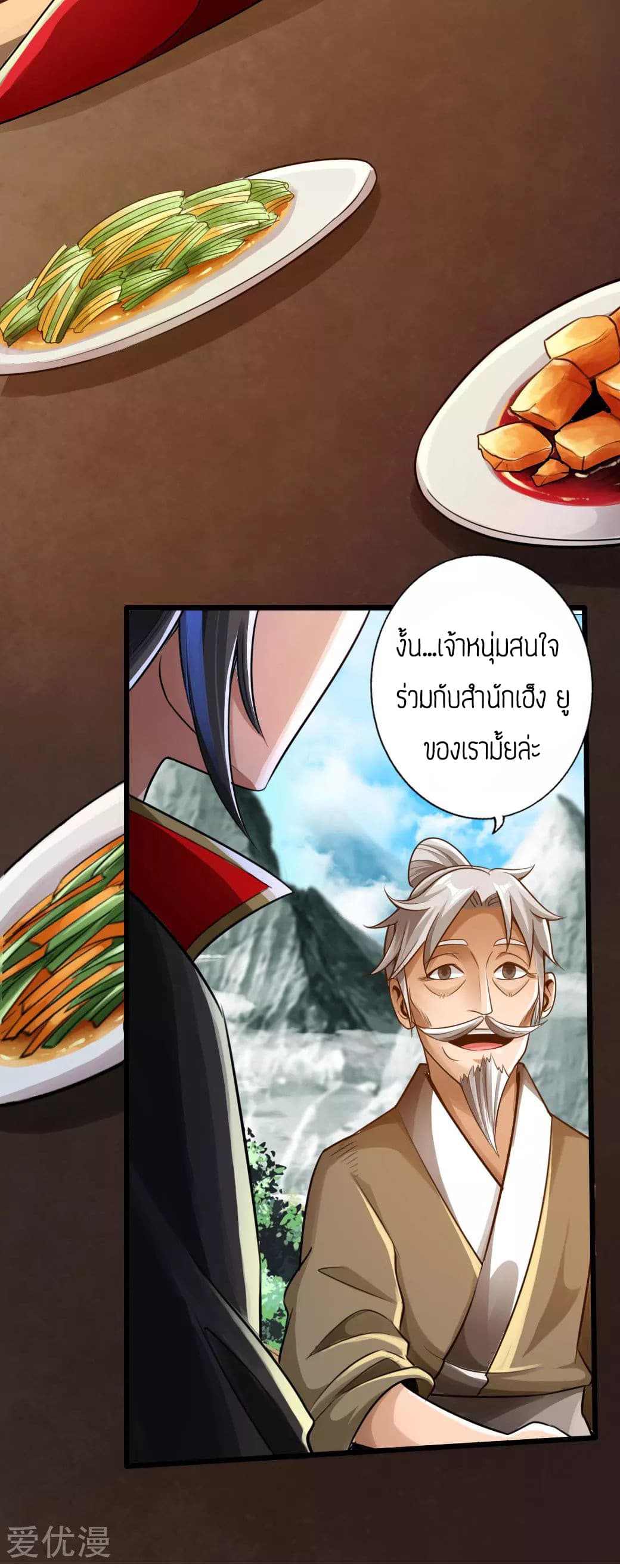 Banished Disciple's Counterattack à¸•à¸­à¸™à¸—à¸µà¹ˆ 4 (13)