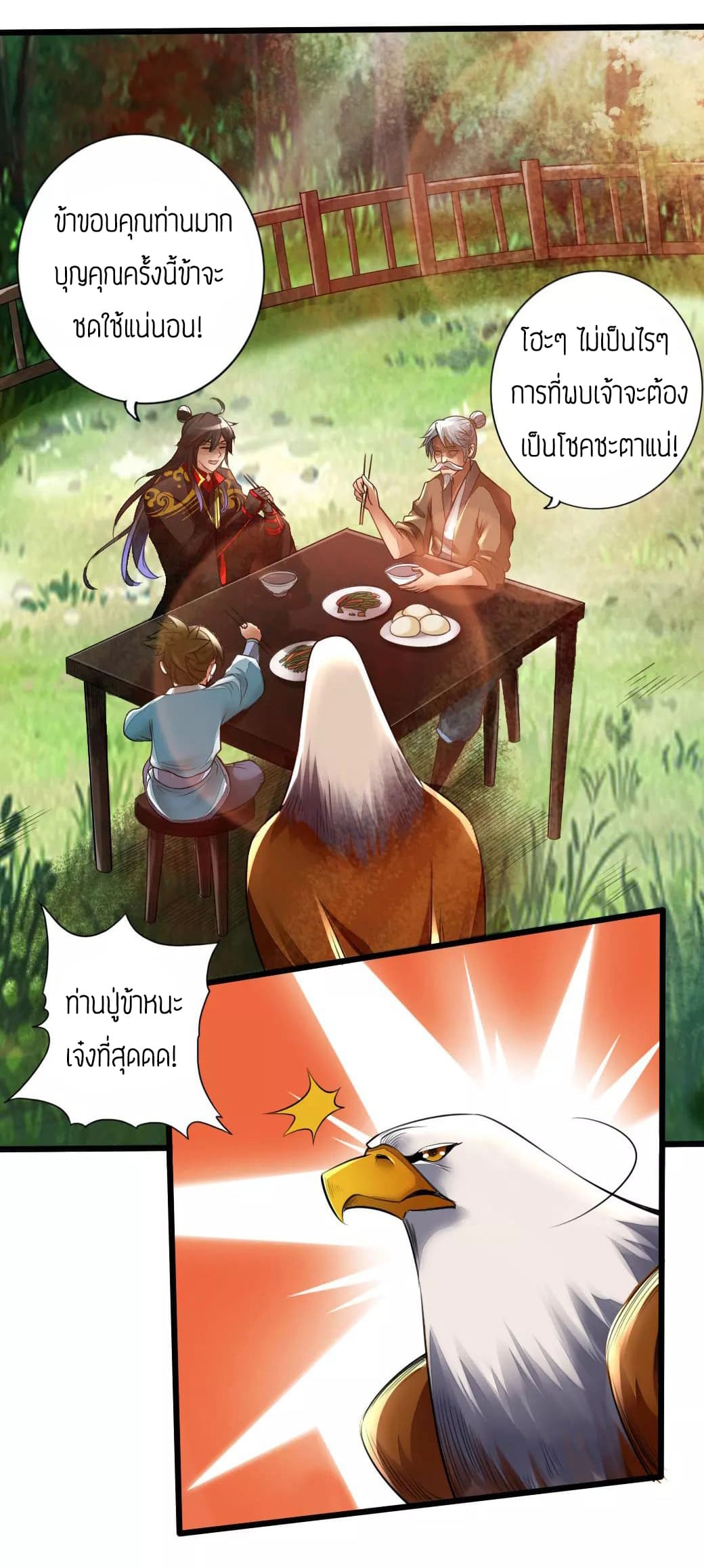Banished Disciple's Counterattack à¸•à¸­à¸™à¸—à¸µà¹ˆ 4 (15)
