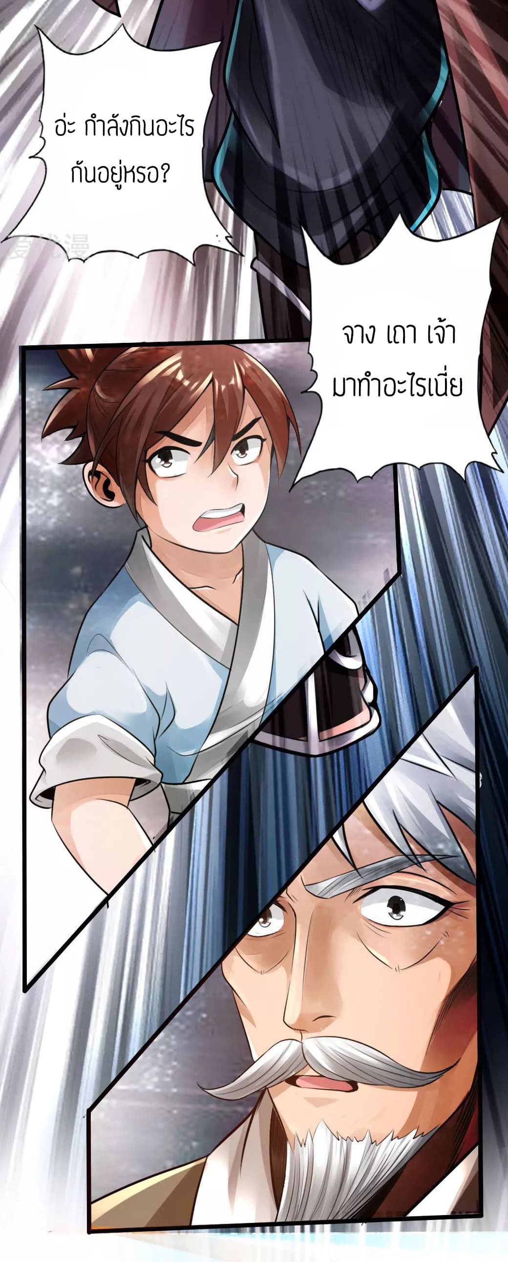 Banished Disciple's Counterattack à¸•à¸­à¸™à¸—à¸µà¹ˆ 4 (18)
