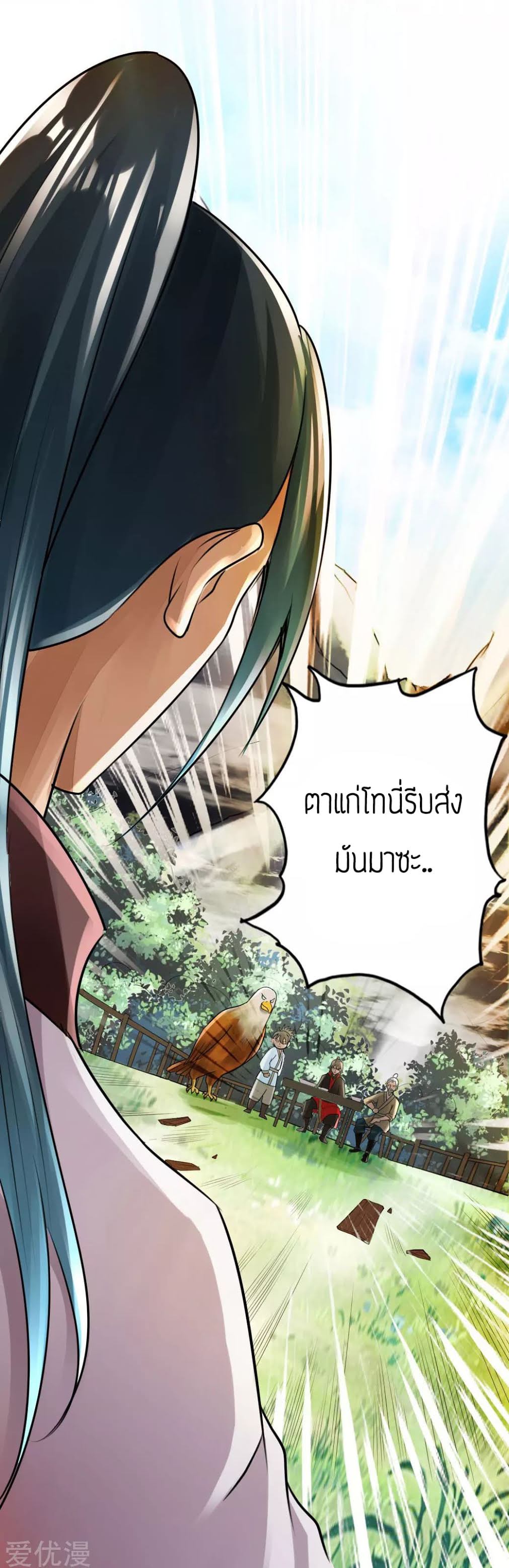 Banished Disciple's Counterattack à¸•à¸­à¸™à¸—à¸µà¹ˆ 4 (19)