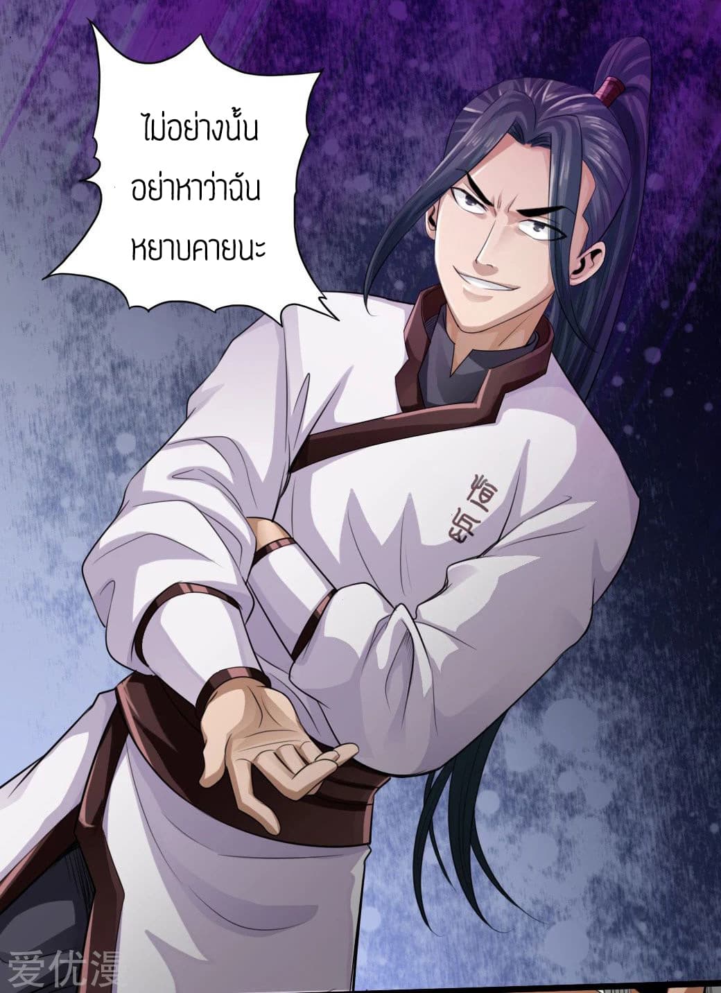 Banished Disciple's Counterattack à¸•à¸­à¸™à¸—à¸µà¹ˆ 4 (20)