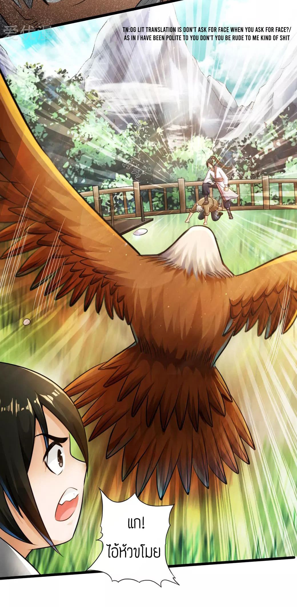Banished Disciple's Counterattack à¸•à¸­à¸™à¸—à¸µà¹ˆ 4 (23)