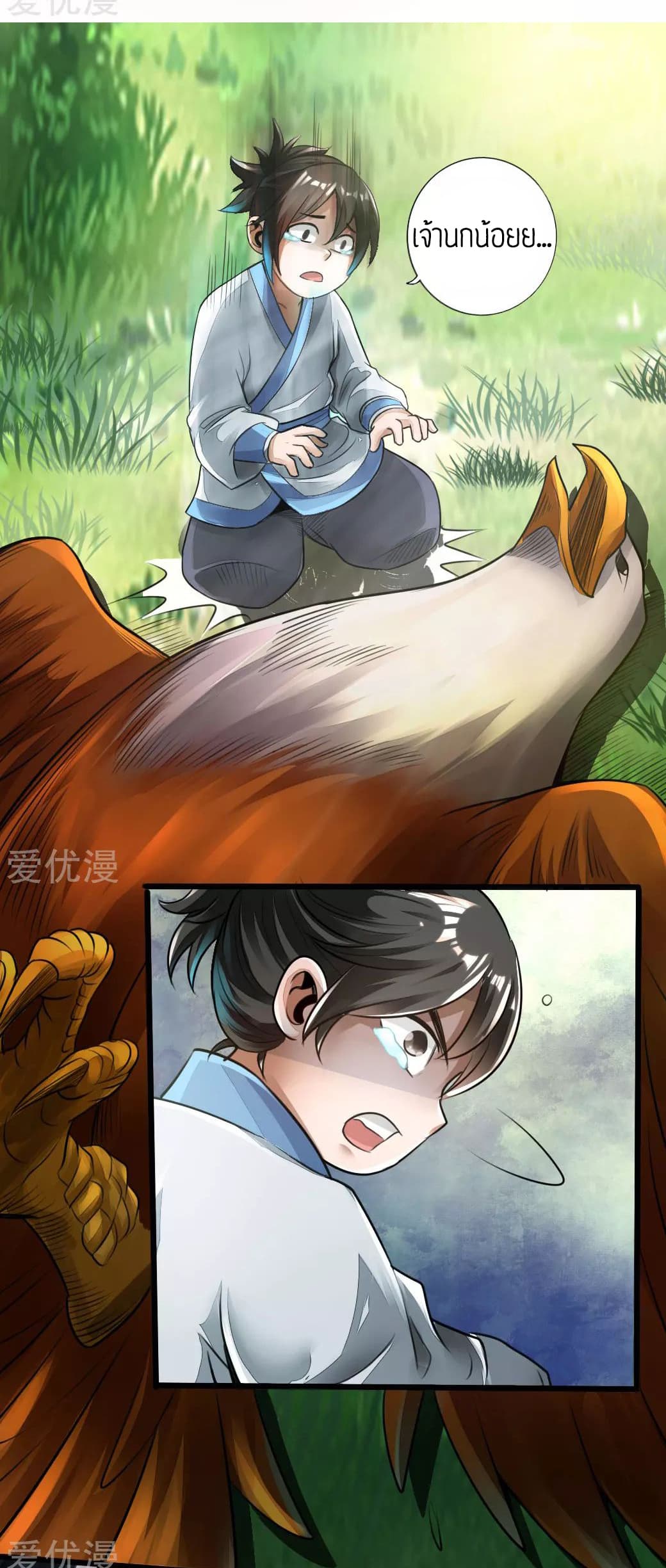 Banished Disciple's Counterattack à¸•à¸­à¸™à¸—à¸µà¹ˆ 4 (28)
