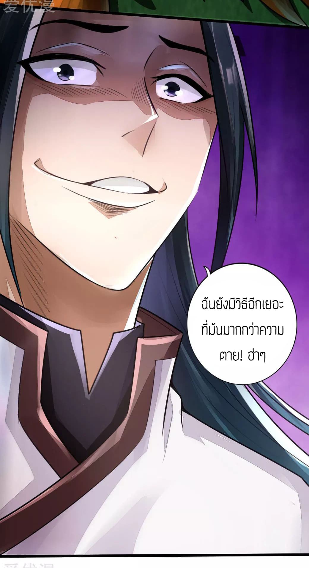 Banished Disciple's Counterattack à¸•à¸­à¸™à¸—à¸µà¹ˆ 4 (29)