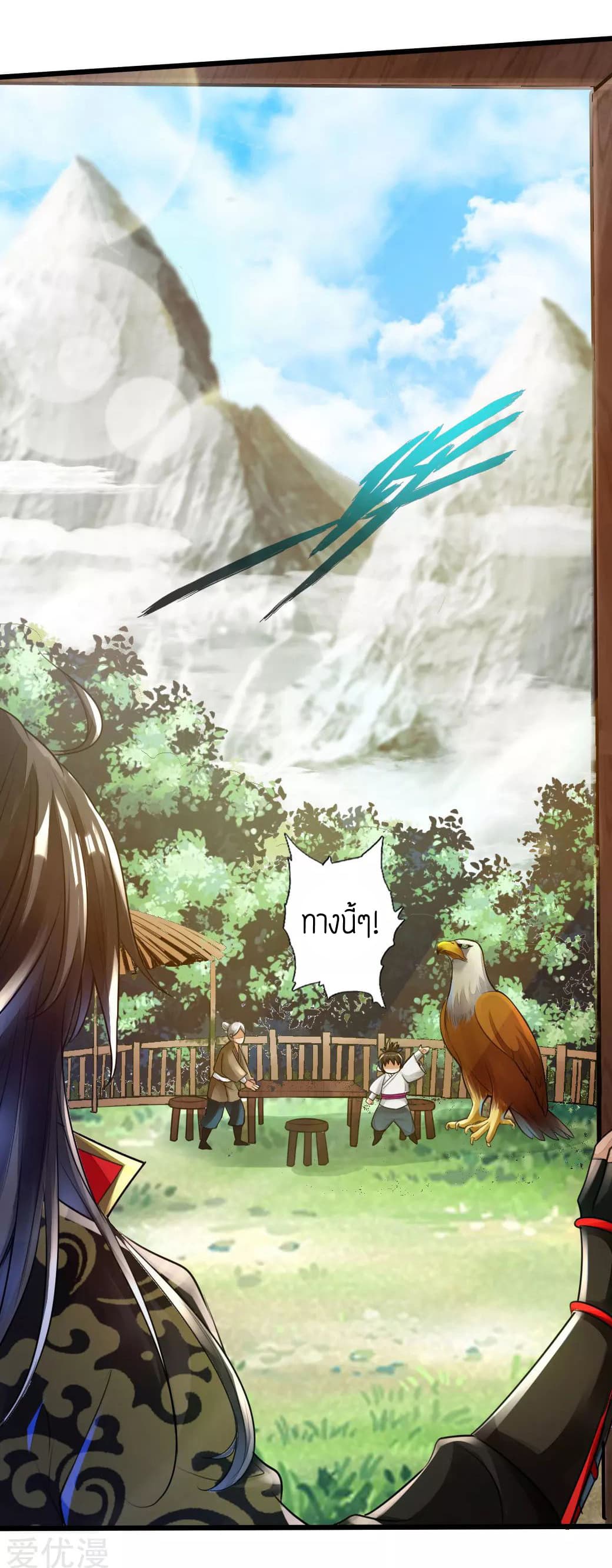 Banished Disciple's Counterattack à¸•à¸­à¸™à¸—à¸µà¹ˆ 4 (3)