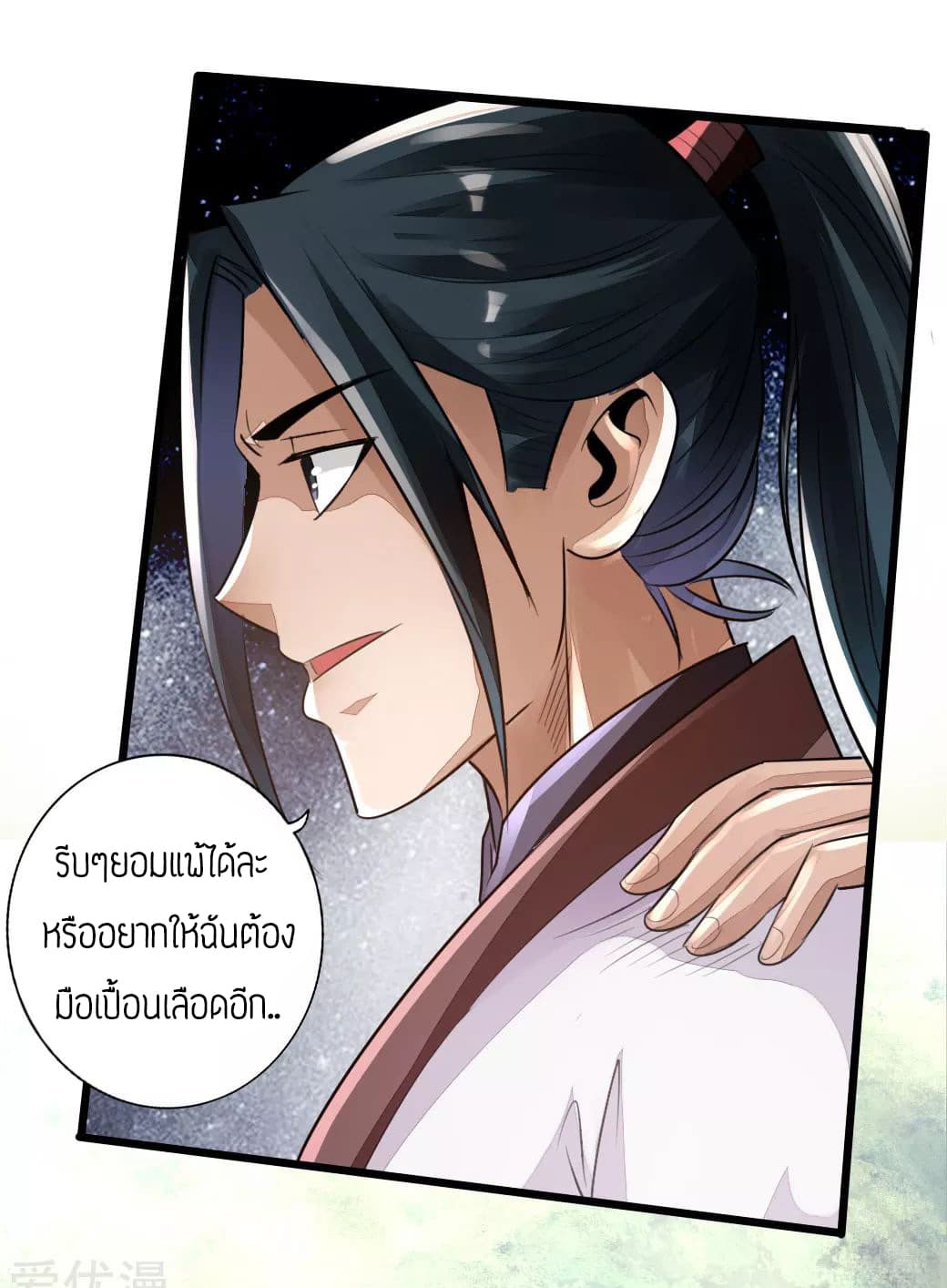 Banished Disciple's Counterattack à¸•à¸­à¸™à¸—à¸µà¹ˆ 4 (30)