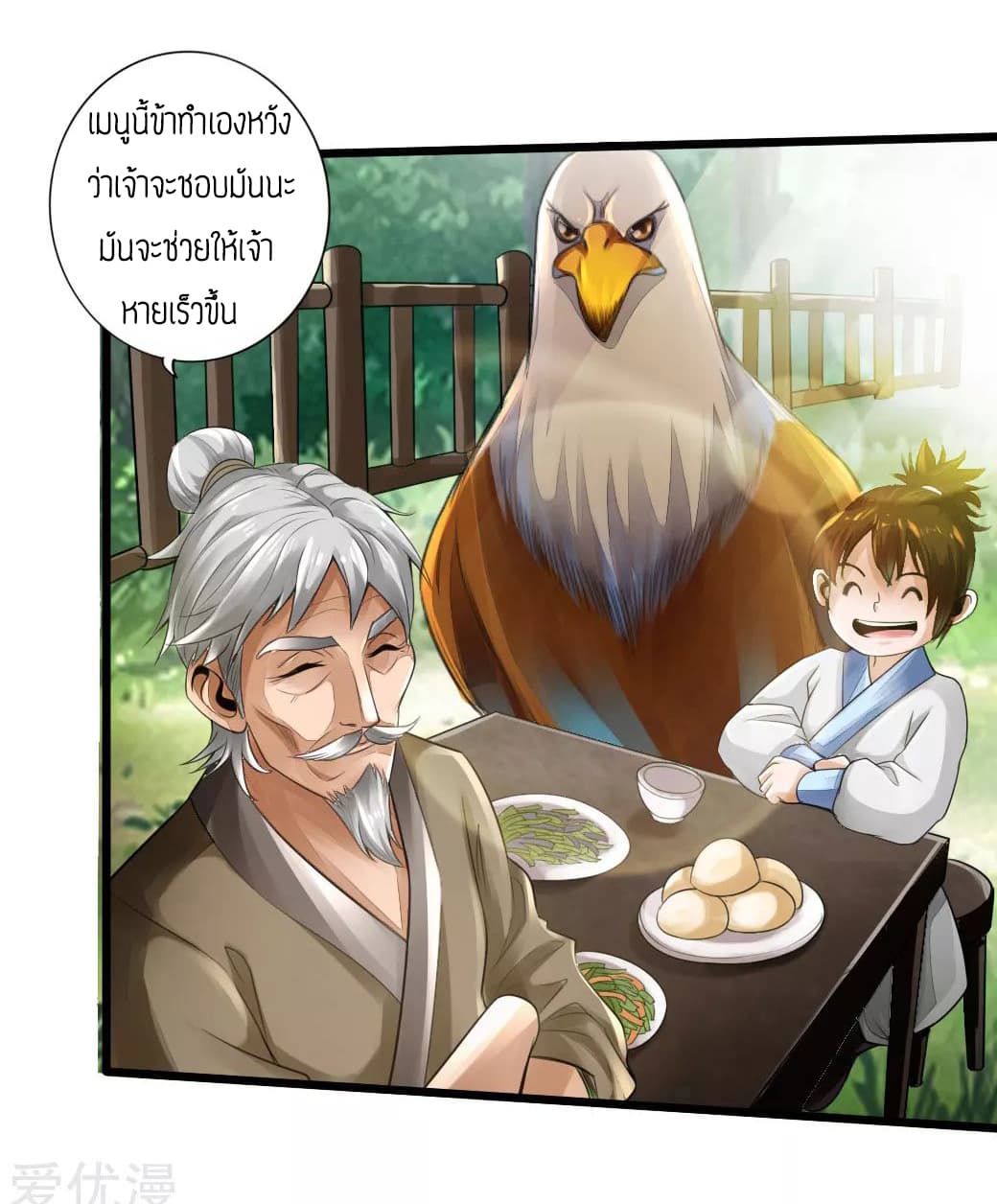 Banished Disciple's Counterattack à¸•à¸­à¸™à¸—à¸µà¹ˆ 4 (4)