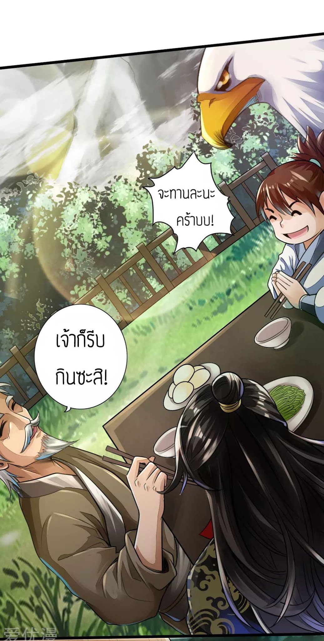 Banished Disciple's Counterattack à¸•à¸­à¸™à¸—à¸µà¹ˆ 4 (6)