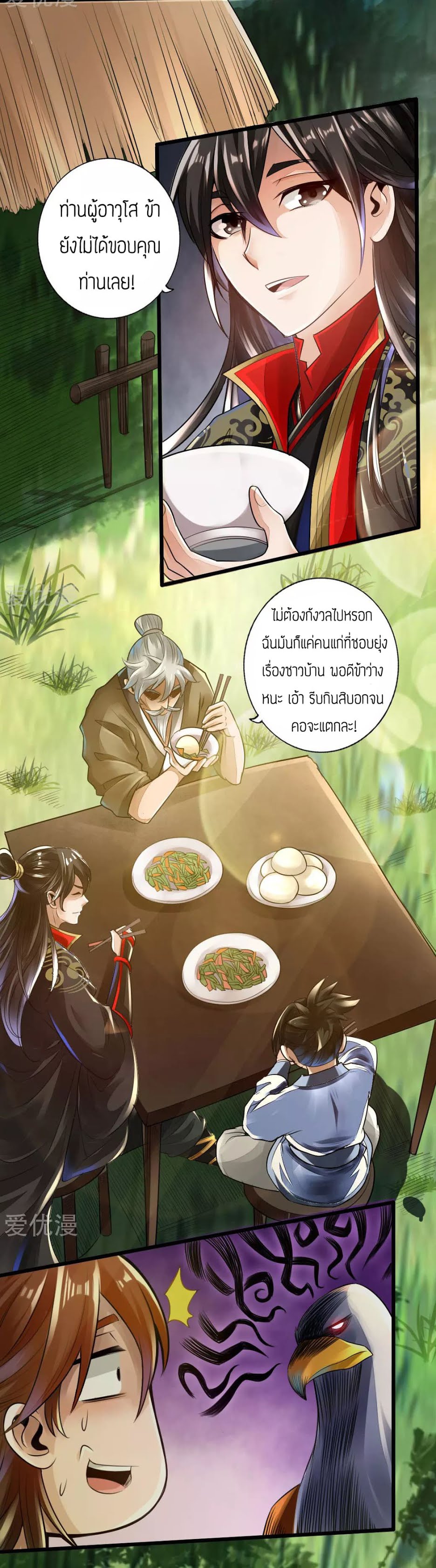 Banished Disciple's Counterattack à¸•à¸­à¸™à¸—à¸µà¹ˆ 4 (7)