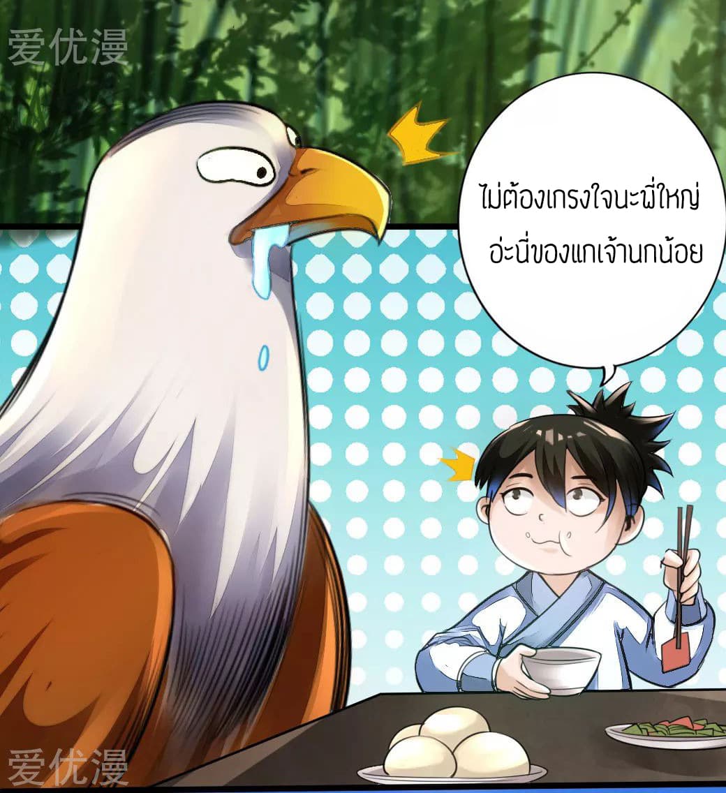 Banished Disciple's Counterattack à¸•à¸­à¸™à¸—à¸µà¹ˆ 4 (8)