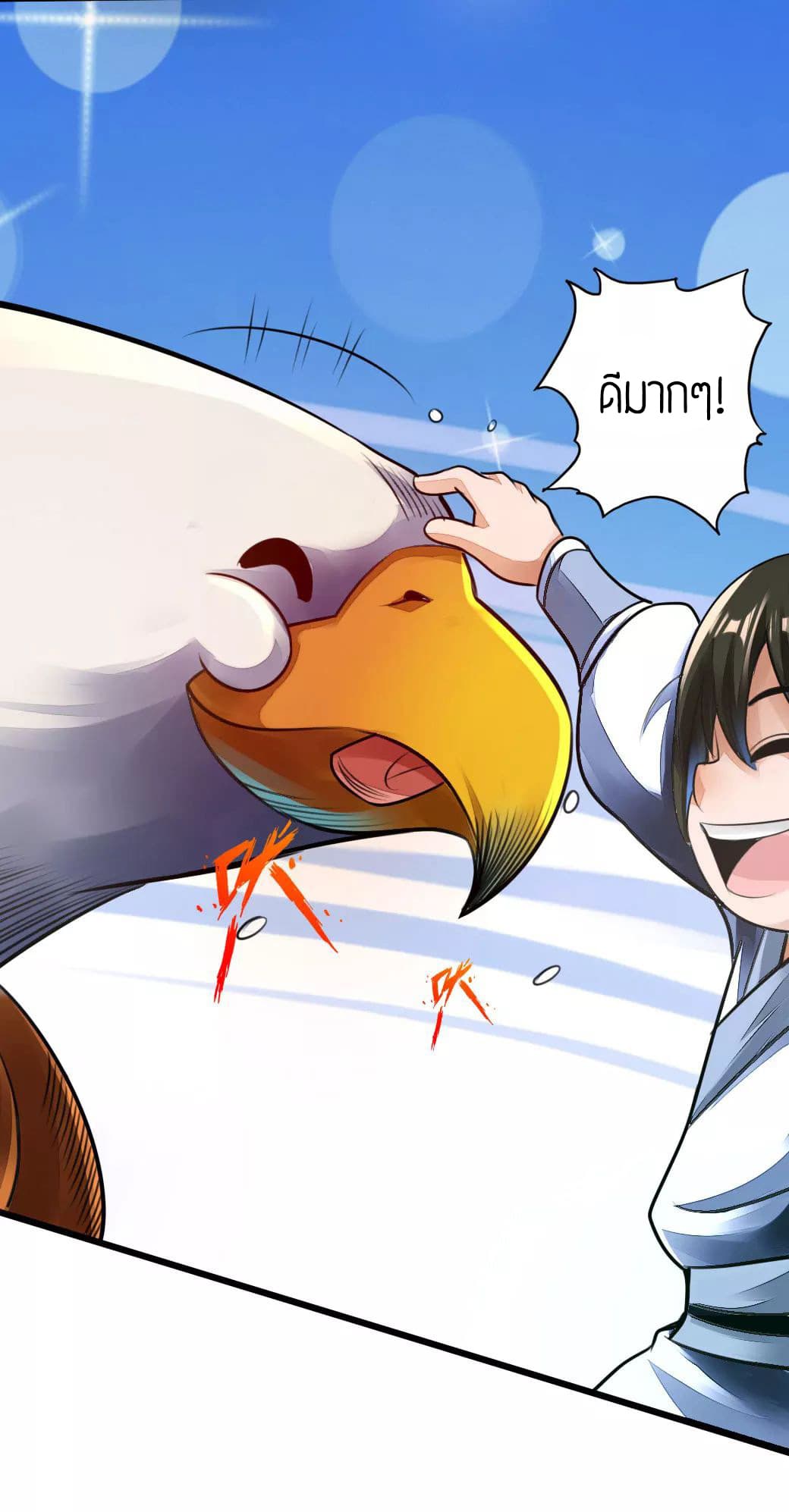 Banished Disciple's Counterattack à¸•à¸­à¸™à¸—à¸µà¹ˆ 4 (9)