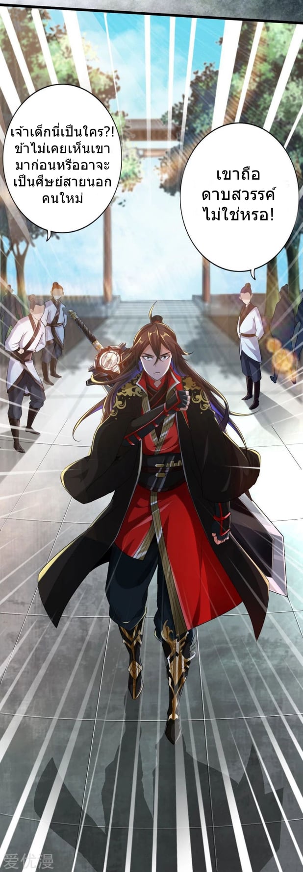 Banished Disciple's Counterattack à¸•à¸­à¸™à¸—à¸µà¹ˆ 6 (10)