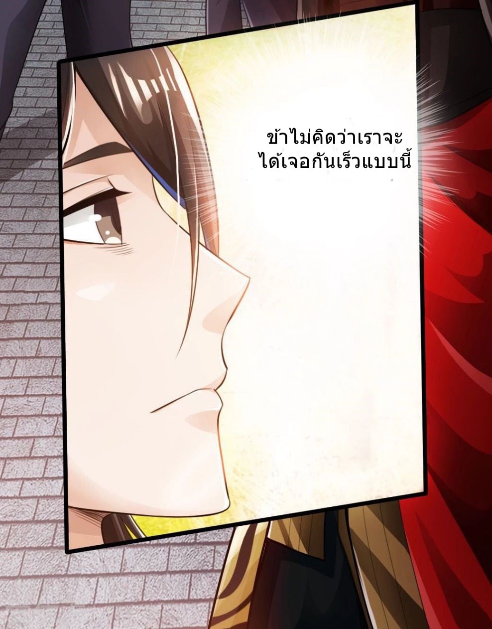 Banished Disciple's Counterattack à¸•à¸­à¸™à¸—à¸µà¹ˆ 6 (15)