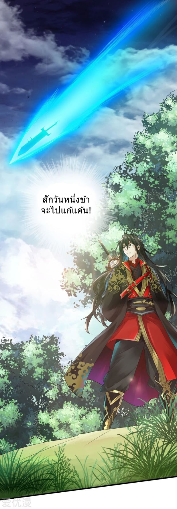 Banished Disciple's Counterattack à¸•à¸­à¸™à¸—à¸µà¹ˆ 6 (16)