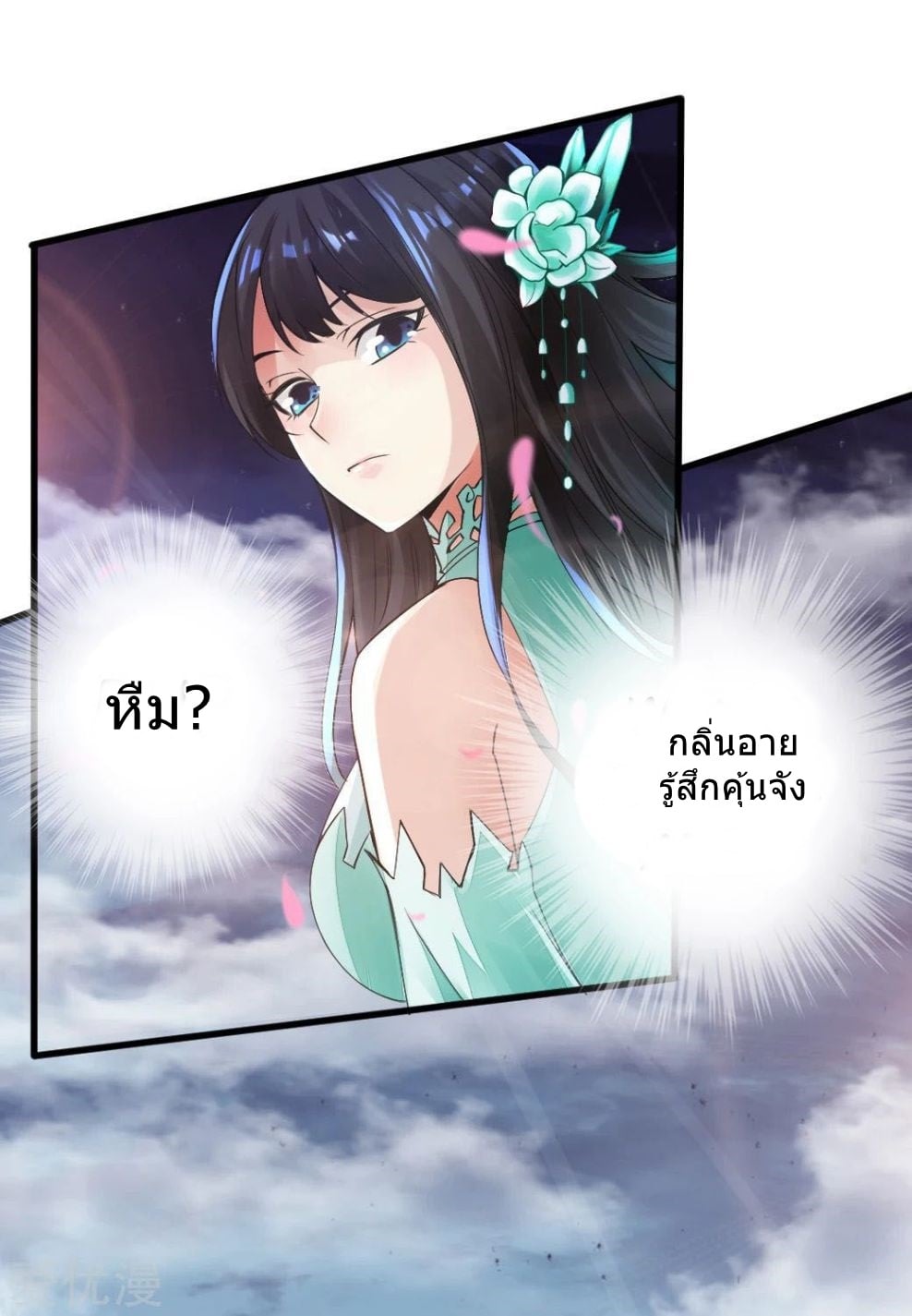 Banished Disciple's Counterattack à¸•à¸­à¸™à¸—à¸µà¹ˆ 6 (17)