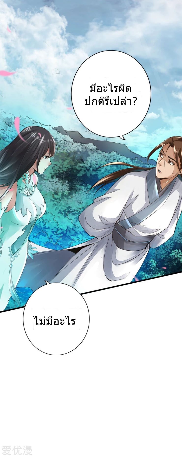 Banished Disciple's Counterattack à¸•à¸­à¸™à¸—à¸µà¹ˆ 6 (18)