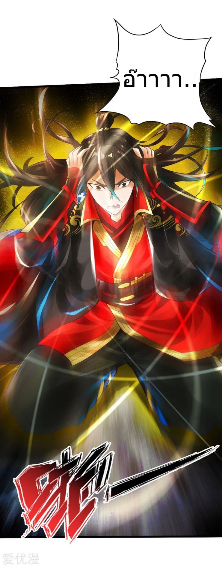 Banished Disciple's Counterattack à¸•à¸­à¸™à¸—à¸µà¹ˆ 6 (24)