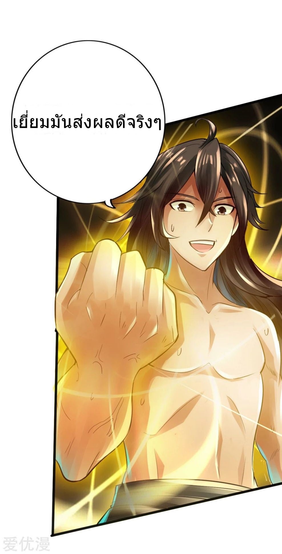 Banished Disciple's Counterattack à¸•à¸­à¸™à¸—à¸µà¹ˆ 6 (29)