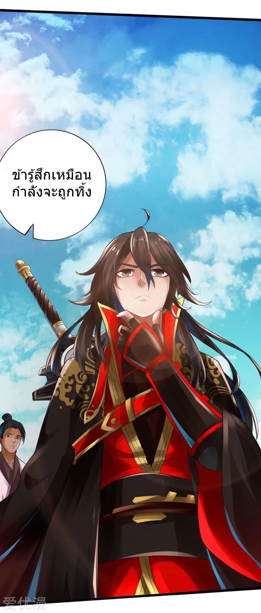 Banished Disciple's Counterattack à¸•à¸­à¸™à¸—à¸µà¹ˆ 6 (33)