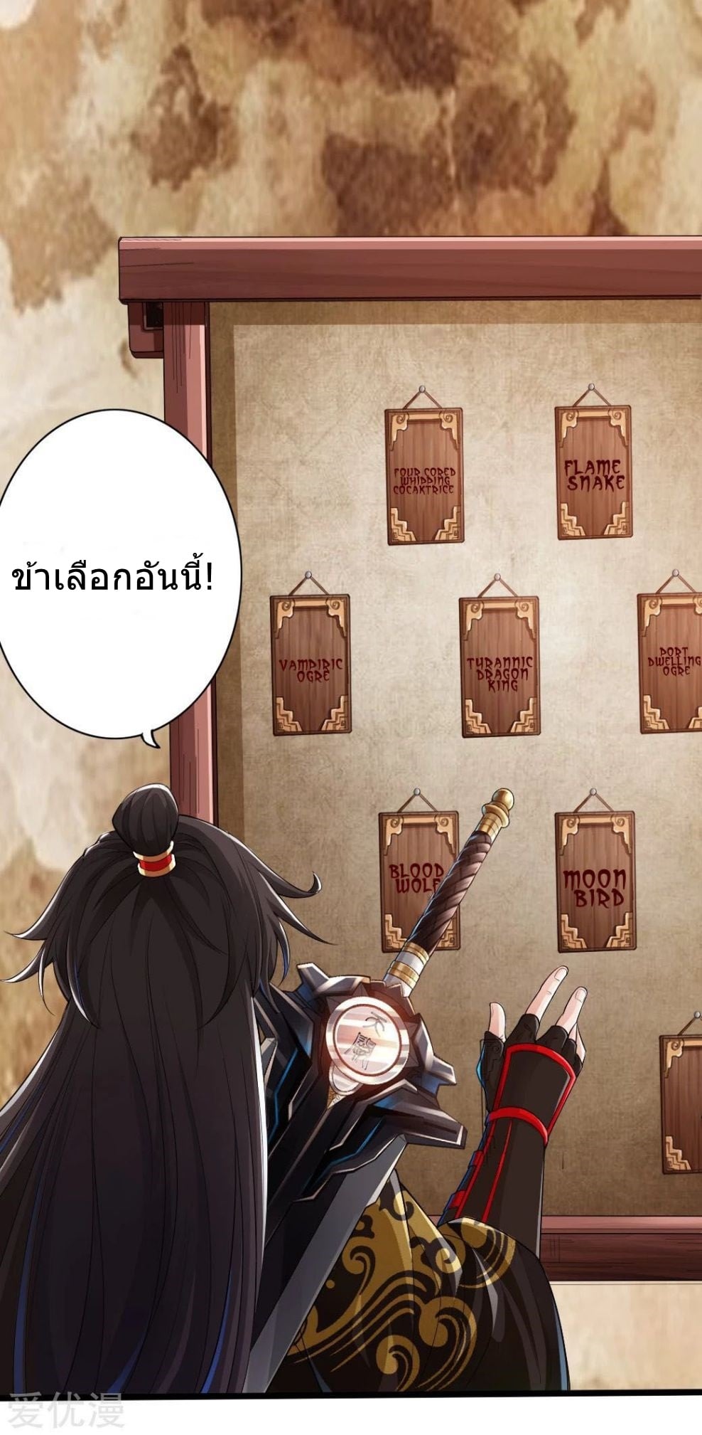 Banished Disciple's Counterattack à¸•à¸­à¸™à¸—à¸µà¹ˆ 6 (35)