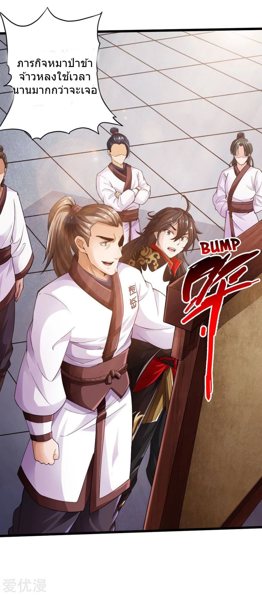 Banished Disciple's Counterattack à¸•à¸­à¸™à¸—à¸µà¹ˆ 6 (36)