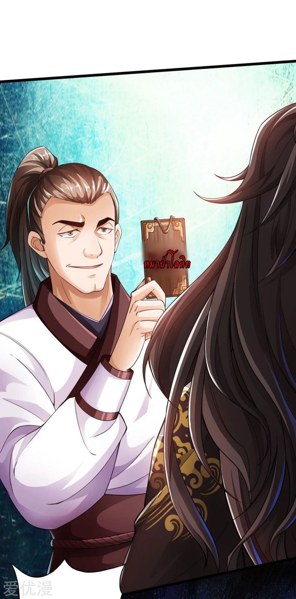 Banished Disciple's Counterattack à¸•à¸­à¸™à¸—à¸µà¹ˆ 6 (37)