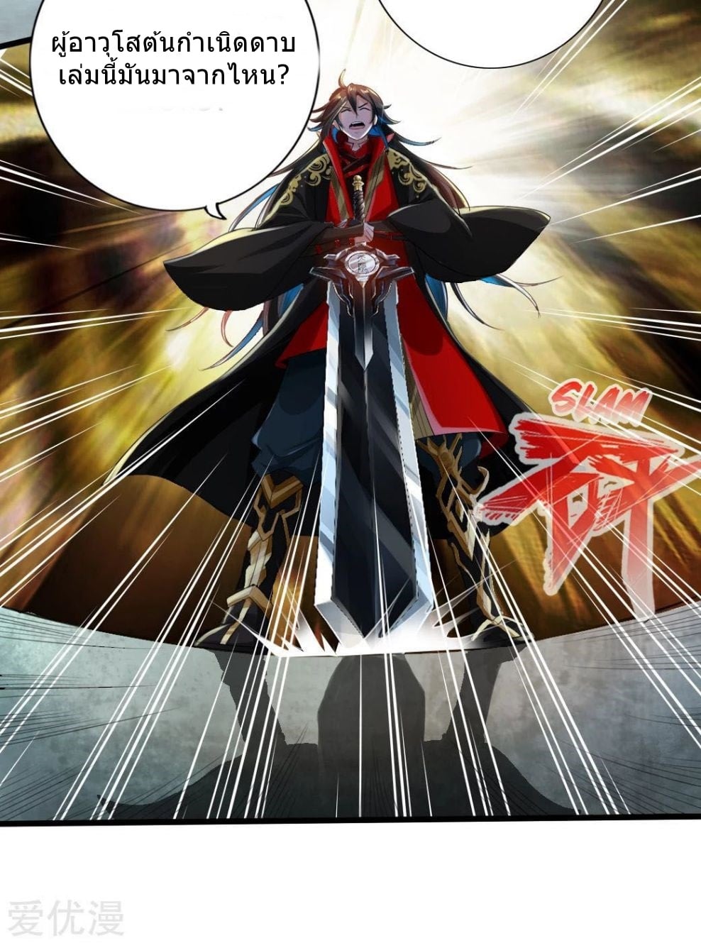 Banished Disciple's Counterattack à¸•à¸­à¸™à¸—à¸µà¹ˆ 6 (6)
